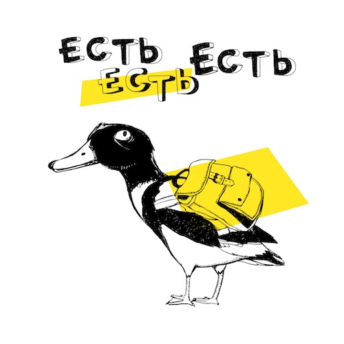 ЕЕЕ_СПб