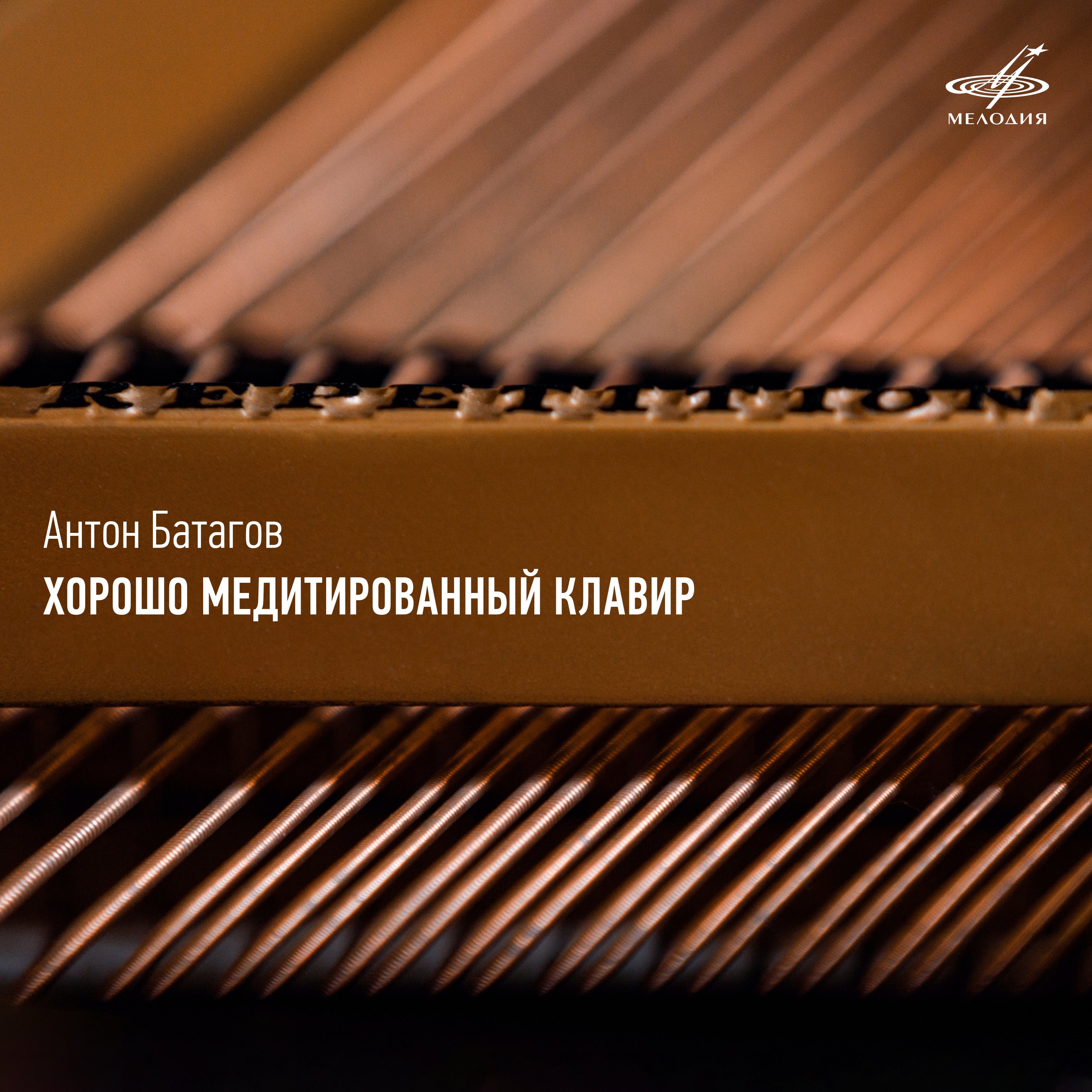 Батагов Клавир
